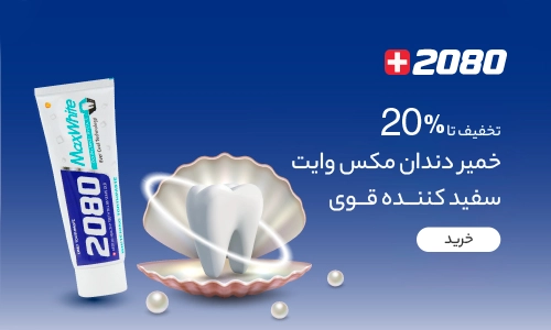 قویترین سفیدکننده دندان