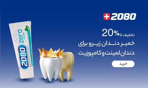 مخصوص دندان های لمینت و کامپوزیت